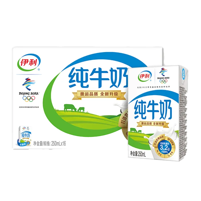 伊利牛奶3超市商品白底图免抠实物摄影png格式图片透明底