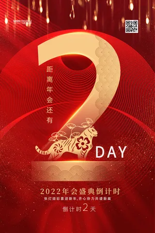 2022年会主题背景墙PS模板企业春节晚会舞台背景LED图片设计素材