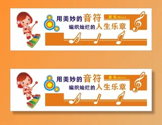 音乐教室布置三