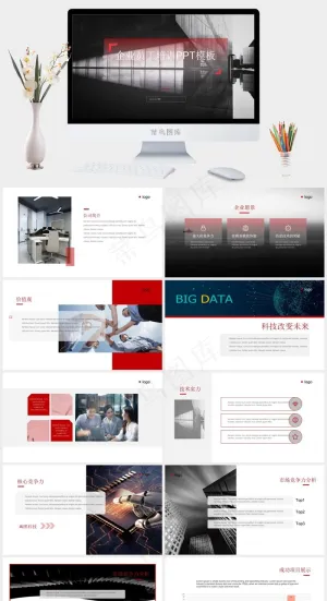 企业员工培训通用PPT模板预览图