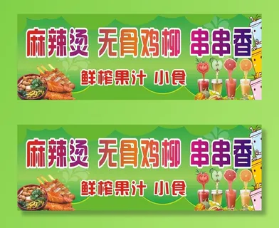 小吃招牌x4 小吃招牌x4