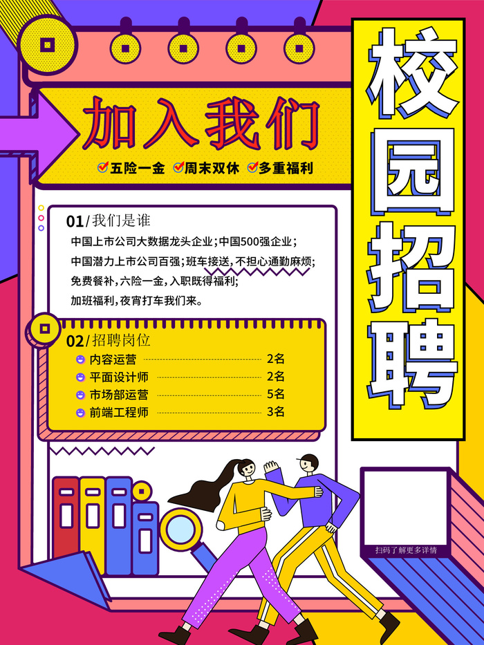 时尚创意孟菲斯活动促销海报图开业宣传单潮流背景AI矢量素材ai矢量模版下载