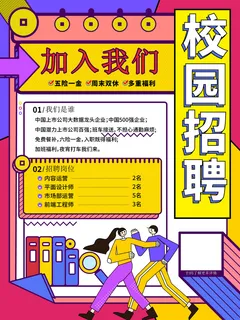 时尚创意孟菲斯活动促销海报图开业宣传单潮流背景AI矢量素材