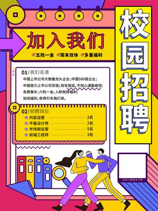 时尚创意孟菲斯活动促销海报图开业宣传单潮流背景AI矢量素材