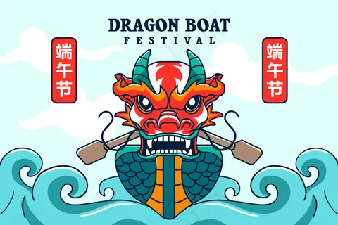 端午节海报 端午节艺术字 端午节 粽子 端午节海报 端午节艺术字 端午节 粽子