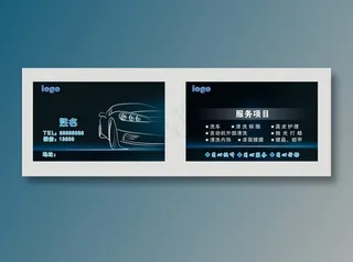 汽车美容名片