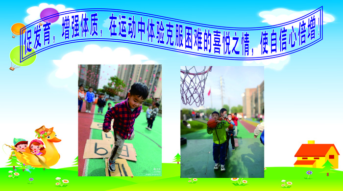 幼儿园矢量图展板海报