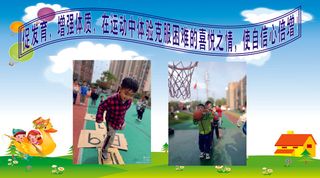 幼儿园矢量图展板海报