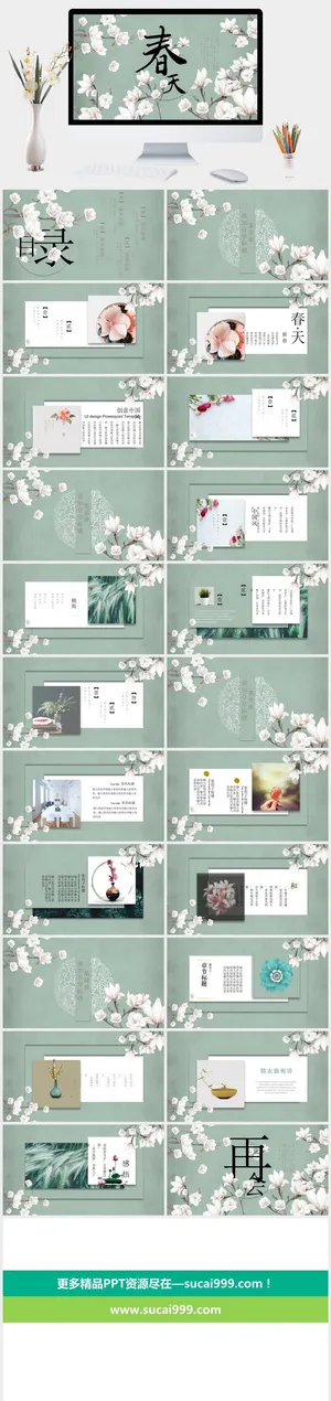 春天唯美素雅花朵PPT模板预览图