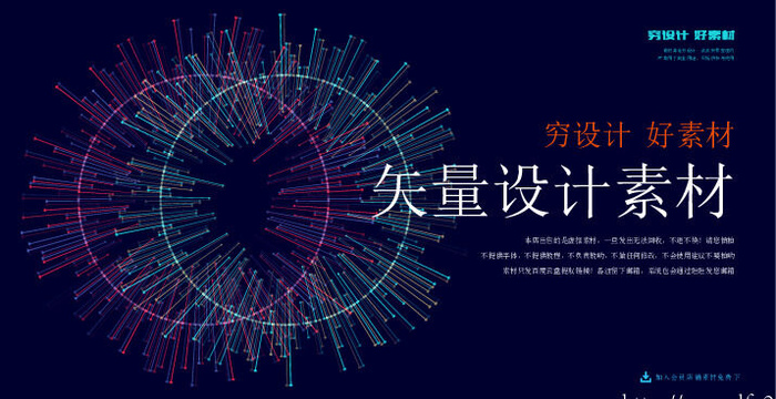 几何抽象粒子线条光线科技感网页banner展板背景AI矢量设计素材ai矢量模版下载