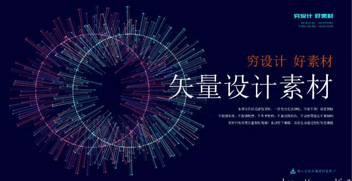几何抽象粒子线条光线科技感网页banner展板背景AI矢量设计素材ai矢量模版下载