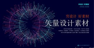 几何抽象粒子线条光线科技感网页banner展板背景AI矢量设计素材