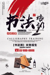 寒暑假招生海报89