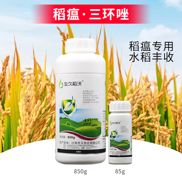 农药产品主图psd模版下载
