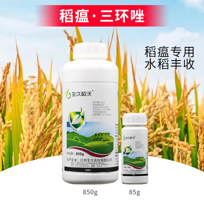 农药产品主图psd模版下载