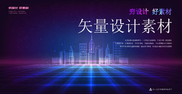 几何抽象粒子线条光线科技感网页banner展板背景AI矢量设计素材 几何抽象粒子线条光线科技感网页banner展板背景AI矢量设计素材