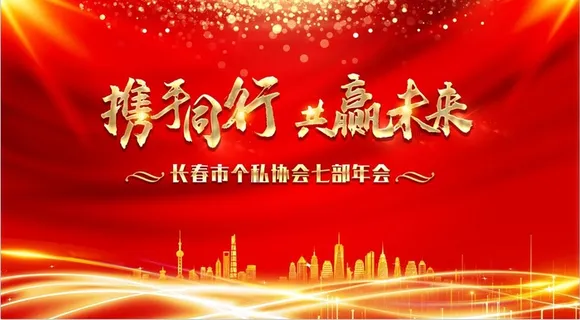 红色背景会议幕布