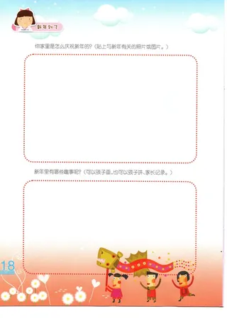 幼儿园画册 海报单页