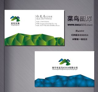 I0132-通用名片-白色