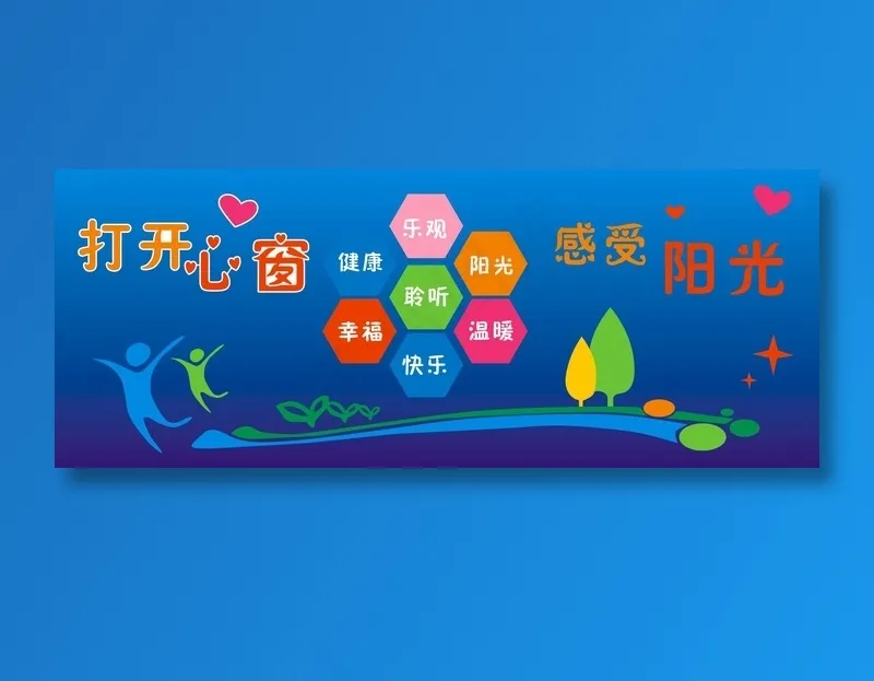 心理咨询室文化墙素材背景墙cdr矢量模版下载