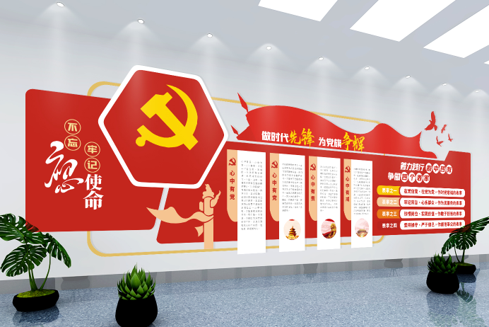 党建文化墙入党誓词不忘初心文化墙eps,ai矢量模版下载