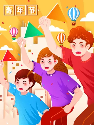 54青年海报54青年插画海报