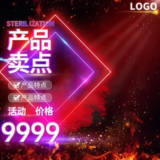 电商主图 主图图片