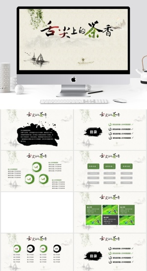 中国风清新通用PPT模板预览图