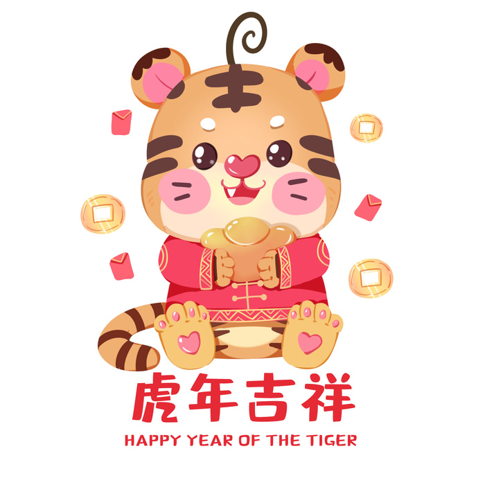 2022虎年吉祥物卡通公仔小老虎形象设计福字元素手绘插画psd素材