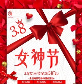 三八妇女节 三八妇女节