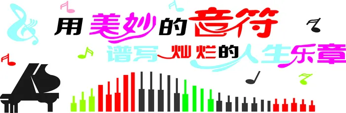 音乐室主题墙cdr矢量模版下载