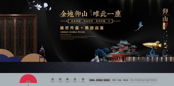 中式房地产,房地产展板,地产,地产DM,房地产,房地产宣传psd模版下载