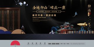 中式房地产,房地产展板,地产,地产DM,房地产,房地产宣传