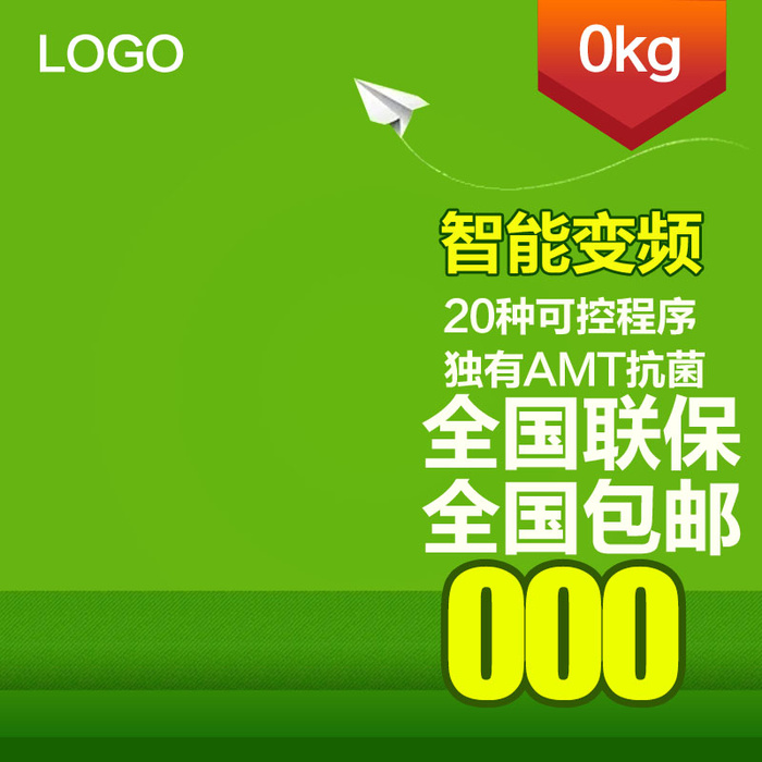 绿色主图电商psd模版下载