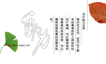 动力世界Dpsd模版下载