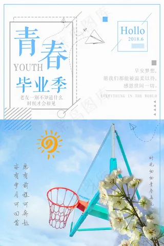 毕业季图片  毕业海报设计