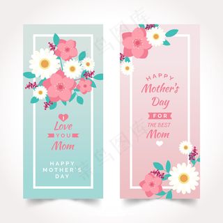 母亲节节日快乐 