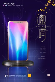 邀请函 邀请函设计 邀请函 邀请函设计