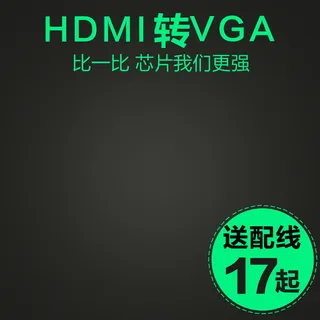 主图电商主图转换器