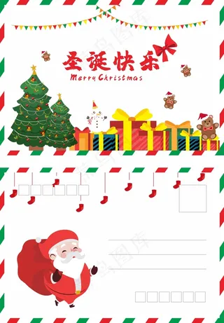 圣诞节平安夜贺卡明信片