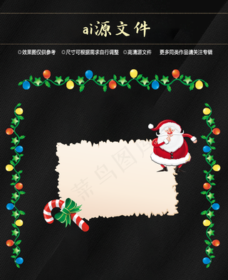 圣诞节素材