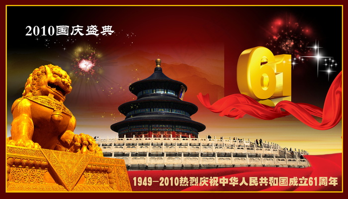 喜庆-党建-节日-开典海报_0030psd模版下载