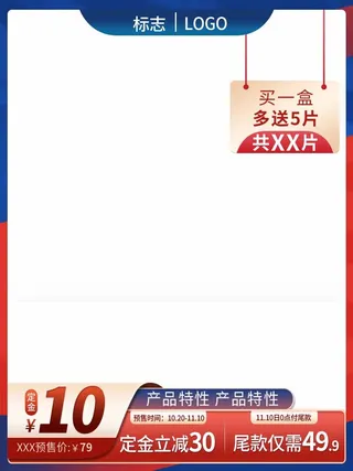 电商主图 网店主图模板