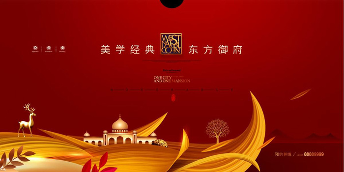 红色房地产高端大气喜庆海报展板PSD模板