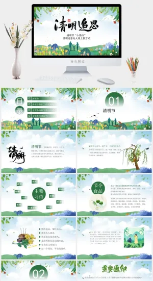 绿色清新清明节云祭扫介绍宣传预览图