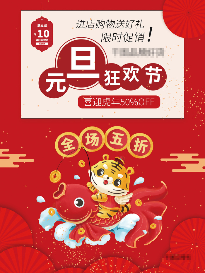 2022背景虎年春节背景海报psd模版下载