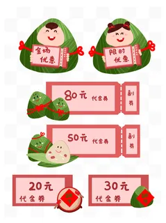 端午节优惠券促销标签