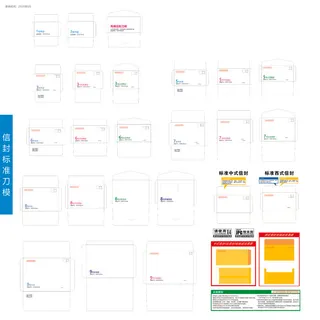 信封标准刀模0