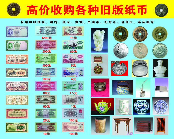 各种旧版纸币设计