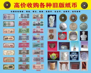 各种旧版纸币设计